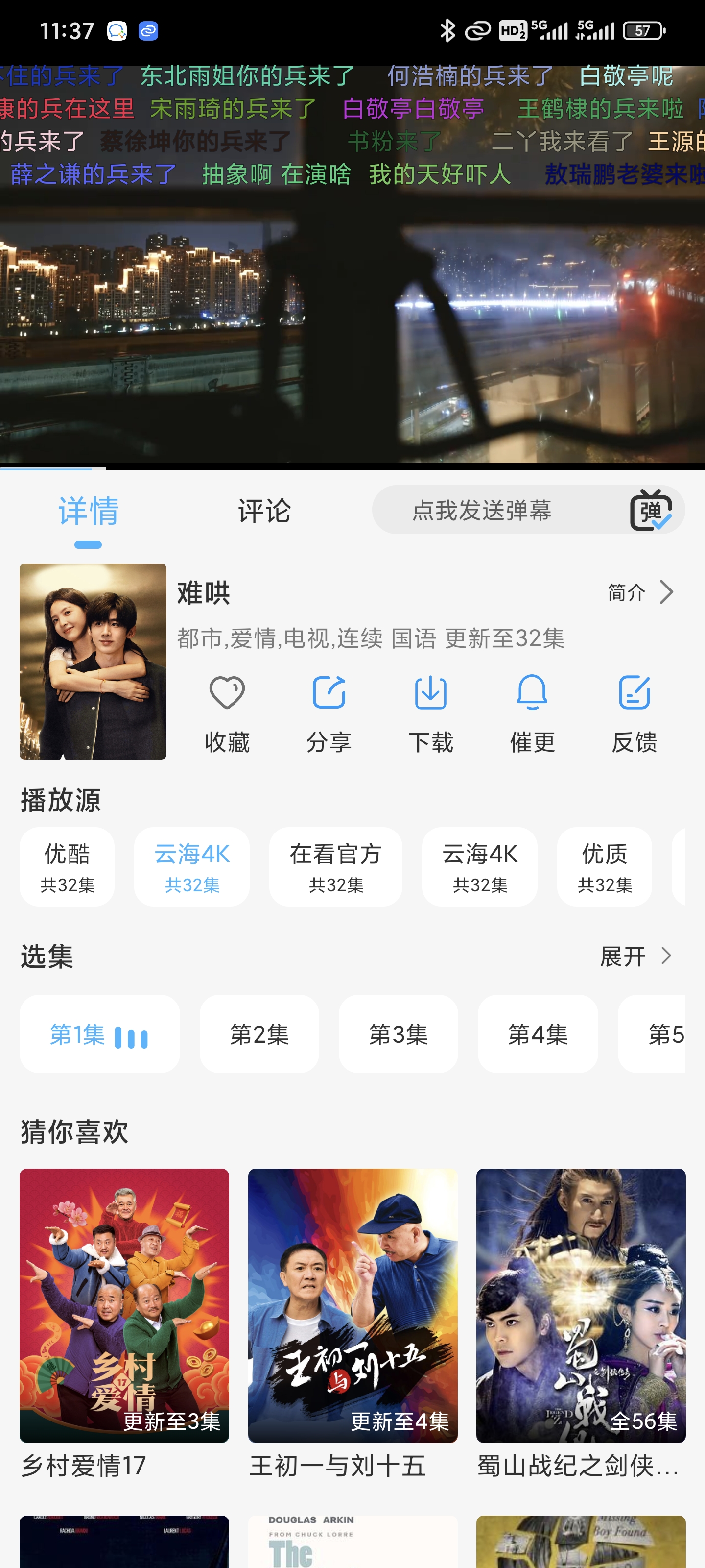 在看影视APP界面预览3